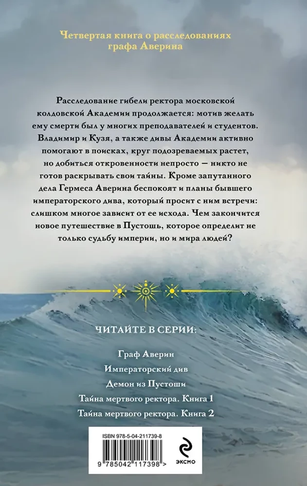 Тайна мертвого ректора. Книга 1. Тайна мертвого ректора. Книга 2. Комплект из 2-х книг