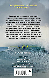 Тайна мертвого ректора. Книга 1. Тайна мертвого ректора. Книга 2. Комплект из 2-х книг