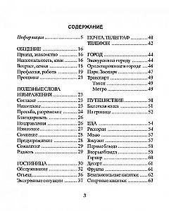 Русско-немецкий разговорник