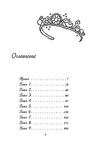 Худшие подруги (коллекционное издание)
