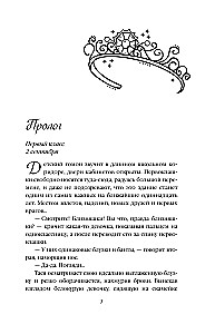 Худшие подруги (коллекционное издание)