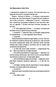 Худшие подруги (коллекционное издание)
