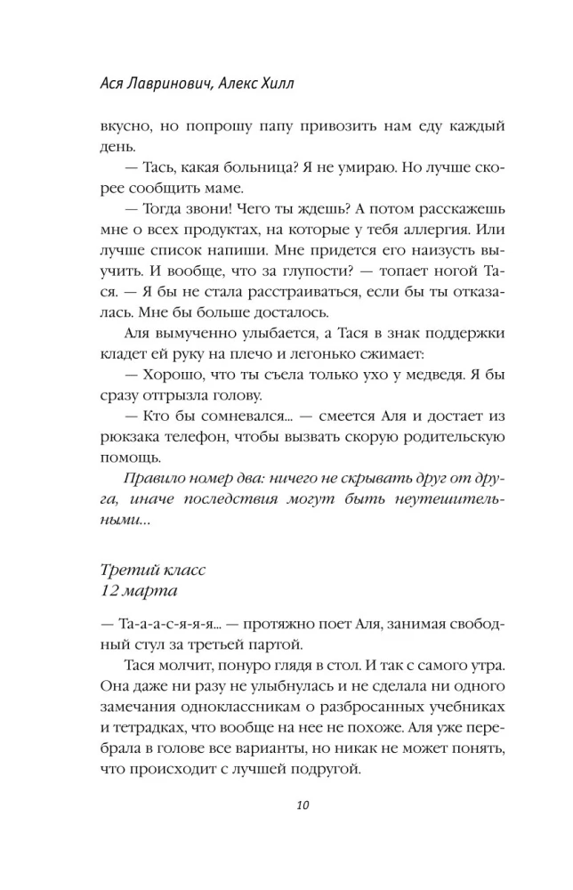 Худшие подруги (коллекционное издание)