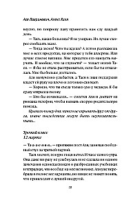 Худшие подруги (коллекционное издание)