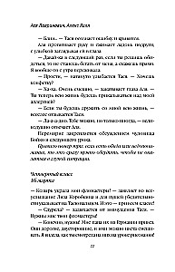 Худшие подруги (коллекционное издание)
