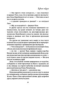 Худшие подруги (коллекционное издание)