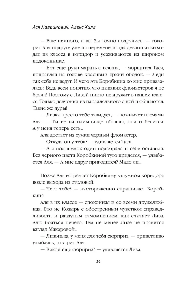 Худшие подруги (коллекционное издание)