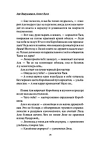 Худшие подруги (коллекционное издание)