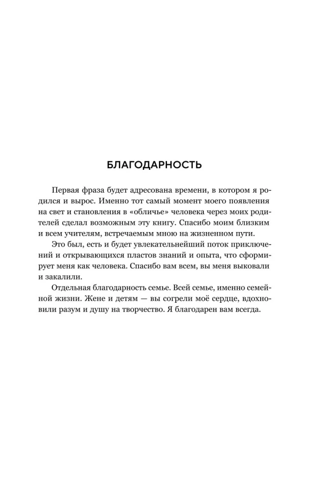 Прорыв в большой космос. Том 1. Книга 1