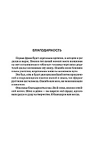 Прорыв в большой космос. Том 1. Книга 1