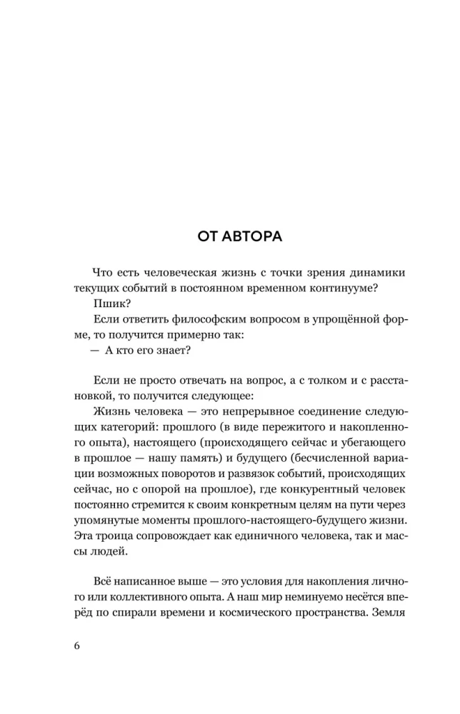 Прорыв в большой космос. Том 1. Книга 1