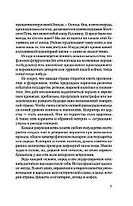 Прорыв в большой космос. Том 1. Книга 1