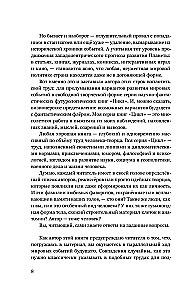 Прорыв в большой космос. Том 1. Книга 1