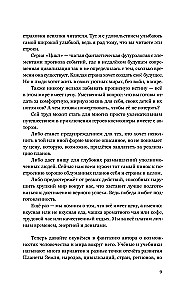Прорыв в большой космос. Том 1. Книга 1