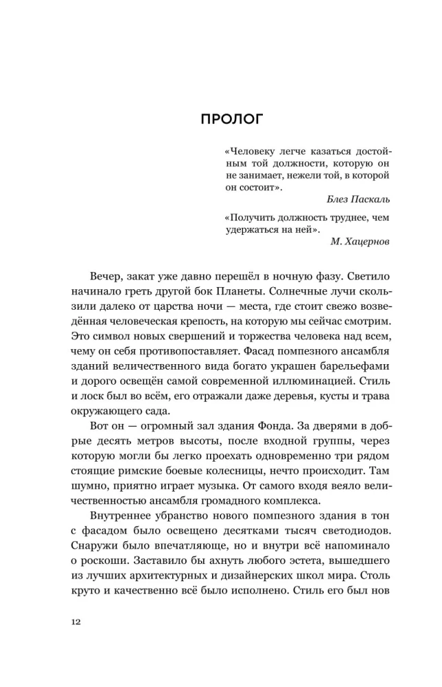 Прорыв в большой космос. Том 1. Книга 1