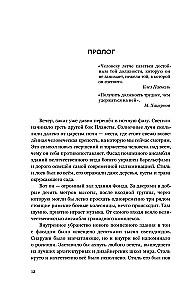 Прорыв в большой космос. Том 1. Книга 1