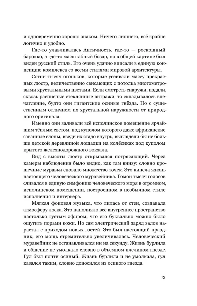Прорыв в большой космос. Том 1. Книга 1