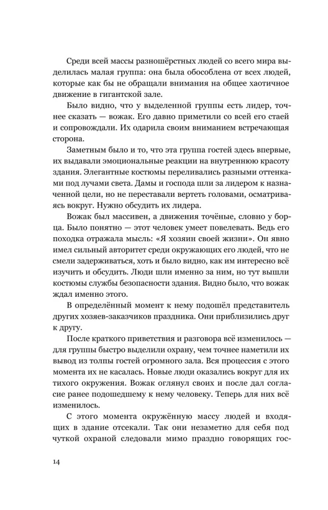 Прорыв в большой космос. Том 1. Книга 1