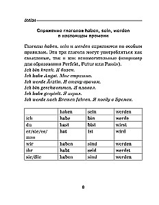 Все правила немецкого языка для школьников в схемах и таблицах. 5-9 классы