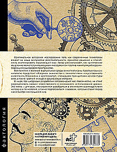 Критическое мышление. Как думать под давлением