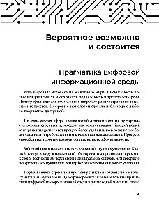 Критическое мышление. Как думать под давлением