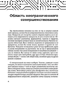 Критическое мышление. Как думать под давлением
