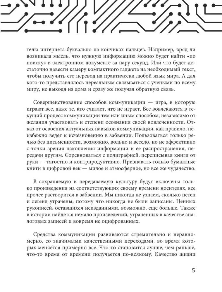 Критическое мышление. Как думать под давлением