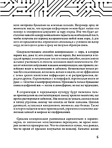 Критическое мышление. Как думать под давлением