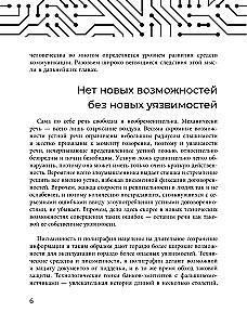 Критическое мышление. Как думать под давлением