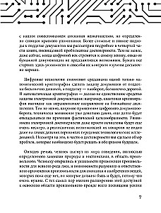 Критическое мышление. Как думать под давлением