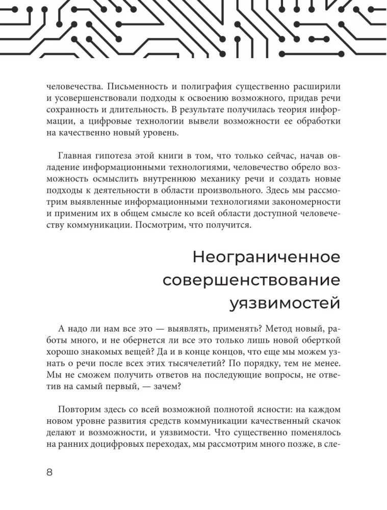Критическое мышление. Как думать под давлением