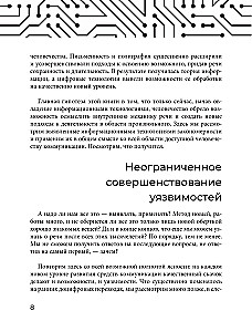 Критическое мышление. Как думать под давлением