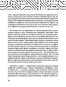 Критическое мышление. Как думать под давлением