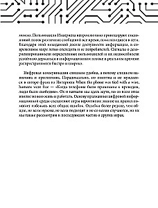 Критическое мышление. Как думать под давлением