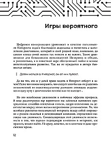 Критическое мышление. Как думать под давлением