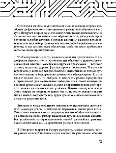 Критическое мышление. Как думать под давлением