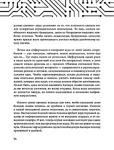 Критическое мышление. Как думать под давлением