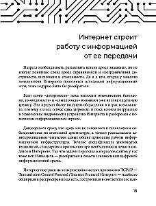 Критическое мышление. Как думать под давлением