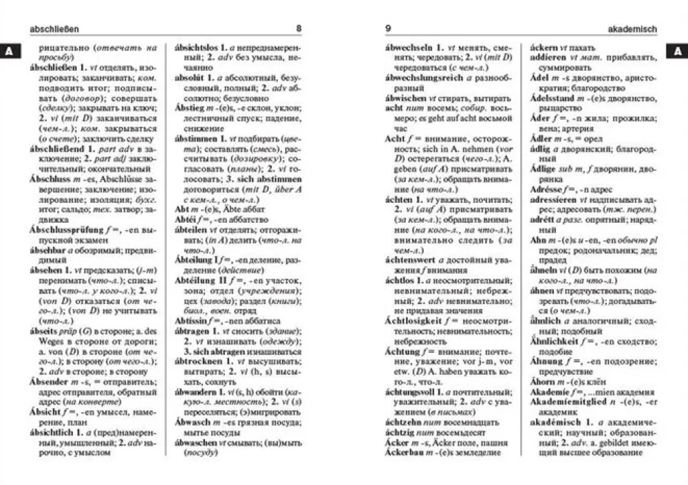 Школьный немецко-русский, русско-немецкий словарь 15000 слов