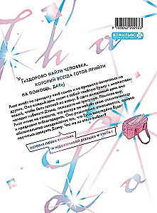 Vienkārši sakot, tā ir mīlestība. 1. sējums