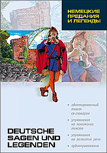 Deutsche Sagen und Legenden = Немецкие предания и легенды