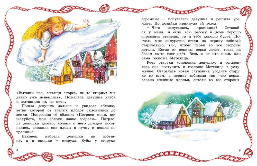 Бременские музыканты