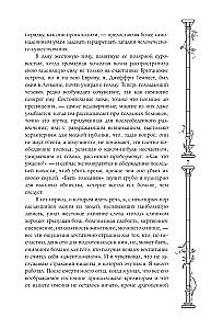 Скорбь Сатаны