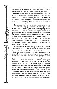 Скорбь Сатаны