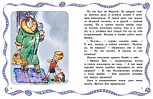 Карлсон вернулся