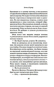 Сестры Шред