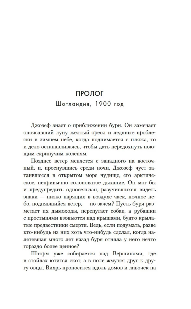 Дар рыбака