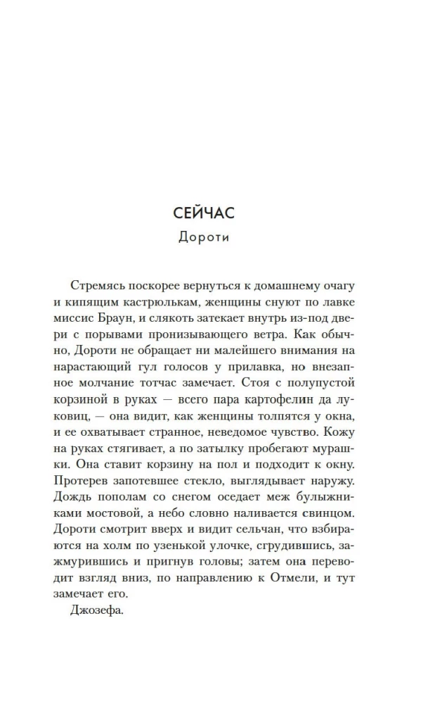 Дар рыбака