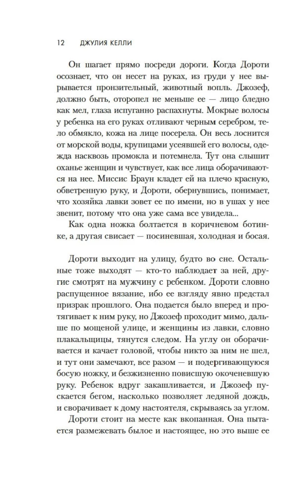 Дар рыбака