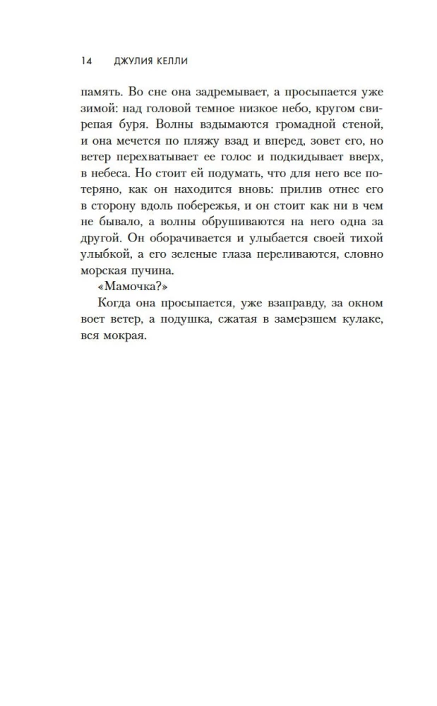 Дар рыбака